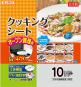 クッキングシートオーブン調理用10枚入アルミ箔焼き型1枚付