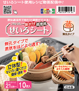 せいろ味付け調理用シート21㎝用10枚入