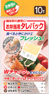 お弁当用タレパック10P