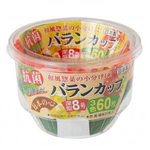 抗菌バランカップ特深8号3色60P