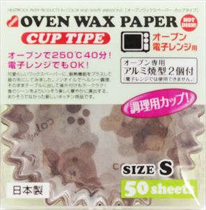 オーブンWAXペーパーカップSサイズ50枚入ベアー柄