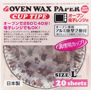 オーブンWAXペーパーカップLサイズ20枚入ベアー柄