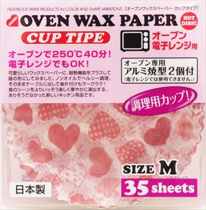 オーブンWAXペーパーカップMサイズ35枚入ハート柄