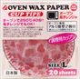 オーブンWAXペーパーカップLサイズ20枚入ハート柄