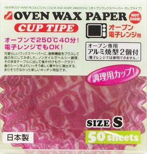 オーブンWAXペーパーカップSサイズ50枚入レター柄2色