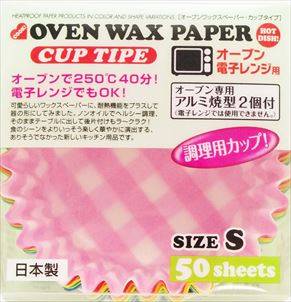 オーブンWAXペーパーカップSサイズ50枚入チェック柄5色