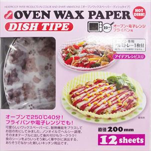 オーブンWAXペーパーディシュタイプ20cm12枚入ベアー柄