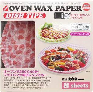 オーブンWAXペーパーディシュタイプ26cm8枚入ハート柄